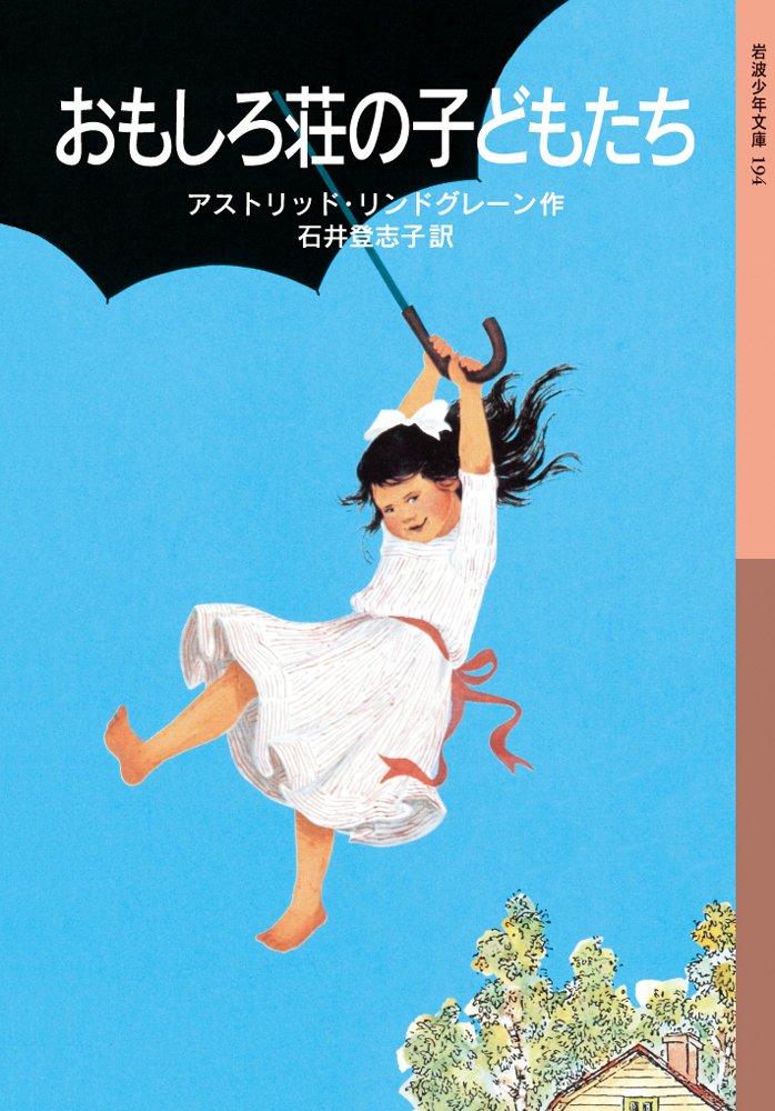 川のほとりのおもしろ荘」&「おもしろ荘の子どもたち」海外版DVD